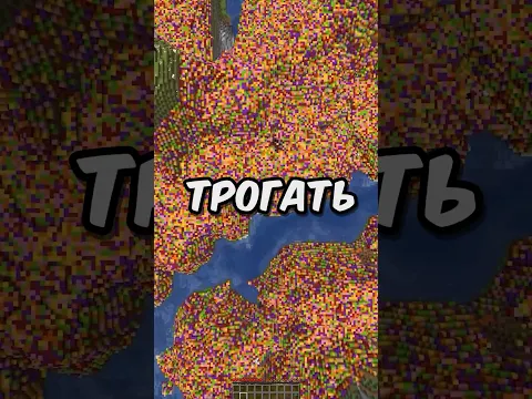 😱Майнкрафт, Но Я Не Могу Трогать СЛУЧАЙНЫЕ Цвета! | ДАРТИ #shorts