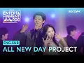 Lagu ALL NEW DAY PROJECT - FAMOUS | 2025 SBS Entertainment Awards | KOCOWA+