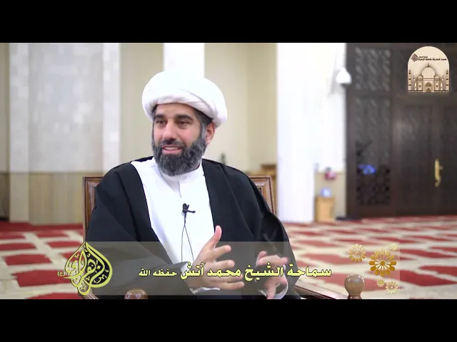 ⁣عملان مهمان في الشراء والبيع - سماحة الشيخ محمد آتش