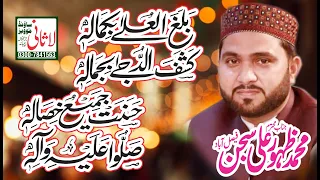 Balaghal Ula Be Kamalehi Latest 2023 New Naat By Zahoor Ali Sajjan Lasani Naat Jaranwala 