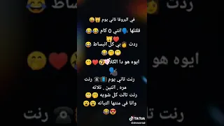 في البروفه تاني يوم قولتلها انتي زيرو كام    دندنها