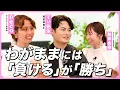 Download Lagu 【peco×てぃ先生】子どものわがままはどこまで許容すべき？