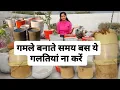Download Lagu गमले बनाते समय बस ये गलतियां ना करें/ घर पर सीमेंट का गमला कैसे बनाएं/ghar par gamle banane k tarike