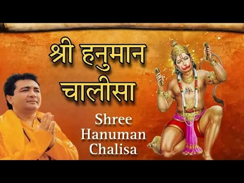 Download MP3 Hanuman Chalisa Bhajan🚩🙏।। श्री हनुमान चालीसा।। संकटमोचन हनुमान अष्टक।। गुलशन कुमार हनुमान चालीसा ।।
