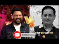 mai nhi to kaun be 🤣🤣|| Srushti vs Vikash Divyakirti || #short #kapilsharma  #fun
