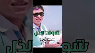 اشترى خاطر مين محمد فريد Naghmaty 