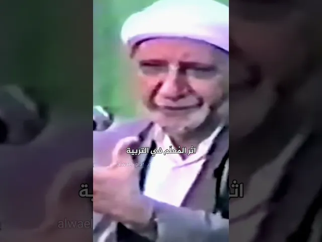 المعلم | د.احمد الوائلي
