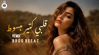 ريمكس   قلبي كتير مبسوط                        النسخه الشعبي   توزيع حماصه برو                   دندنها
