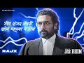 Download Lagu Jai Bhim Hindi Movie Scene | Suriya South Super Star | Majhya Jatich Jatich - @Listen_Ammy | RAJX MP3