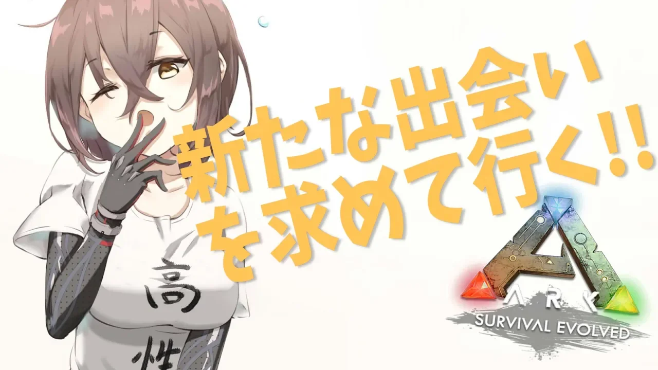 【#とまらないARK】ARK初心者を迎えるために準備していく余【ホロライブ/ロボ子さん】