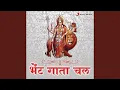 Lagu Man Tera Mandir Hai (Mata Ka Jagrata)