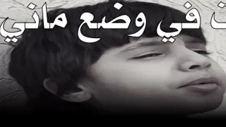 أنا وين وضحكة المبسوط وين   دندنها