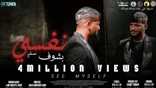 مهرجان بشوف نفسي   مسلم   خدت المنهج                                دندنها