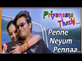 Download Lagu Penne Neeyum Penna Song Lyrics||Love feeling song || Priyamaana Thozhi movie