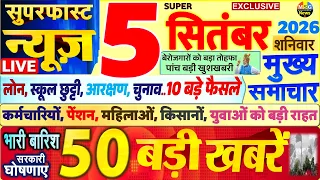 Today Breaking News ! आज 5 सितंबर 2026 के मुख्य समाचार बड़ी खबरें, PM Modi, SBI, UP, Bihar, Delhi