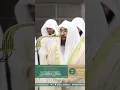 Download Lagu Surah Nasr Recitation by Sheikh Sudais #sheikhsudais