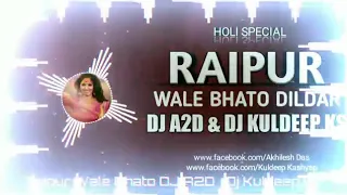 raipur wale bhato dildar hawe ga dj song new cg holi dj song 2019 cg dj song cg dj mix