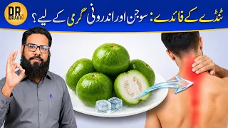 Tinday Ka Juice: Soojan Aur Internal Heat Ke Liye? | Dr. Ibrahim