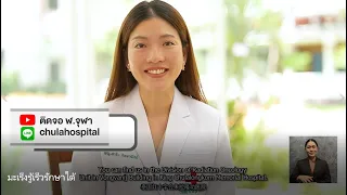 ใครควรตรวจคัดกรองมะเร็งเต้านมและมะเร็งปากมดลูก