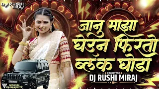 gheun firto black ghoda dj song dj rushi miraj bouncymix