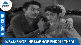manamulla marutharam tamil movie songs inbamenge inbamenge endru thedu video song s govindarajan