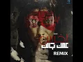 Mahragan Malak Ya Sahby Ehkely - Remix - مهرجان مالك ياصاحبي أحكيلي...