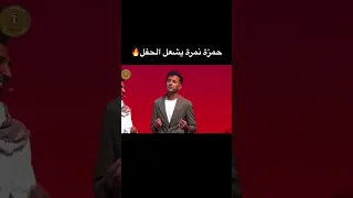 حمزة نمرة ي شعل المسرح بأداء يهز المشاعر حفل وطن السلام 