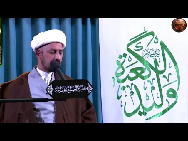 الشيخ شبر معله ||ما قيمةُ الذهب الوهّاج عند يدٍ.. ابيات شعر مدح في ذكرى ولادة أمير المؤمنين علي ع ||