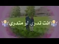 زين اني احبك - احمد سلطان - حالات واتس اب - انستكرام - مقطع انمي عن قصة حب جميله 🥰
