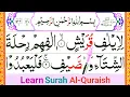 Download Lagu 106.Learn Surah Al Quraish with Tajweed [Surah Quraish word by word with HD Arabic Text] Read Quran