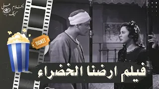 فيلم ارضنا الخضراء 1956 بطولة شكري سرحان وماجدة ومحمود المليجي 