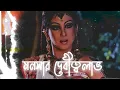 Lagu Manasa Theme _ Behula _ Star Jalsha
