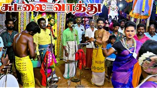 magudam sudalai varathu