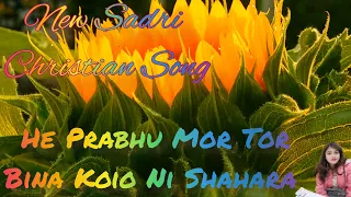 he prabhu mor tor bina mor koio ni shahara new sadri christian song