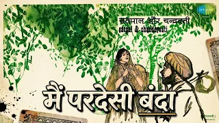 मैं परदेसी बंदा | Haryanvi Folk - Satpal and Chandervati | Chandervati | Satpal Songs