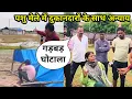 Download Lagu देखिए कैसे अधिकारीयों पोल खुली / पाबोलाव पशु मेला जसवंतगढ़