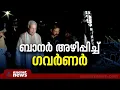 കാലിക്കറ്റ് സർവകലാ ക്യാംപസിലെ എസ്എഫ്ഐ ബാനർ നീക്കി