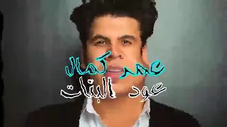 عود البطل ملفوف اشهر اغنيه مصريه دندنها