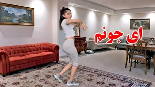 موزیک دنس شاد بندری بسیار زیبا Music Dance Bandari Shad 