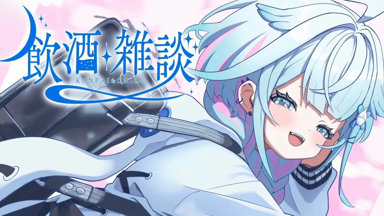 【メン限】雑談／freetalk お酒飲んで質問答えたり色々話す❕💙【水宮枢／ホロライブDEV IS】