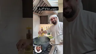 مجبوي الدجاج الازرق 