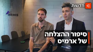 משכונות מצוקה - לאקזיט ענק: מקימי החברה שמגנה על התשתיות הרגישות בעולם