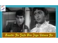 Download Lagu Saathi Re Tujh Bin Jiya Udaas Re - Lata Mangeshkar - POONAM KI RAAT - Manoj Kumar, Nandini