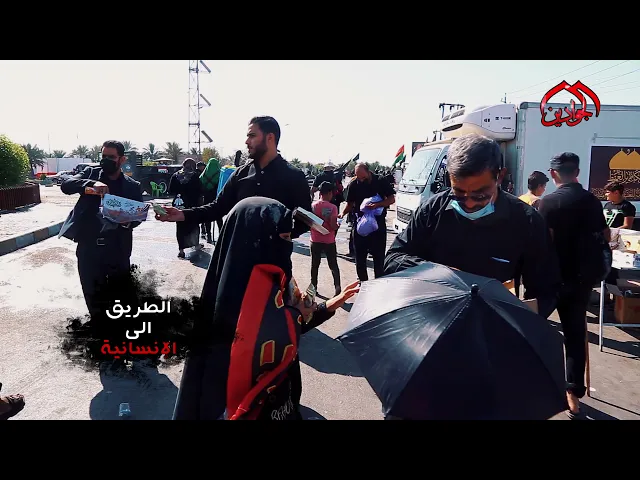 ⁣الطريق الى الإنسانية / زيارة أربعينية الإمام الحسين (ع) 1443هـ