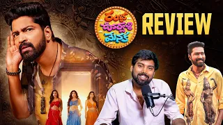 Ramba Oorvasi Menaka Movie Review | Allari Naresh, Surabi | Vishnupriya, RashiSingh | Filmyfocus.com