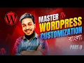 Part 9 What is a WordPress Theme and Why is it Important Theme Explained