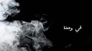 أرواحنا دماؤنا نفديك يايمن كاملة مع الكلمات دندنها