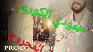  لماذا تركتني   وانا مجنون في حبك    لماذا جعلتني اتعلق بك      ثم ترحل       دندنها