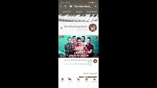 مهرجان صباحو ورد وفل حمو بيكا في ايه ده بس ياوحش دندنها
