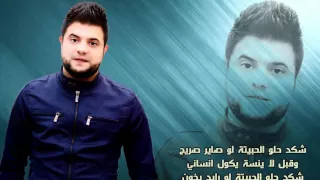 جي فاير وياسر عبدالوهاب اجاني الليل 